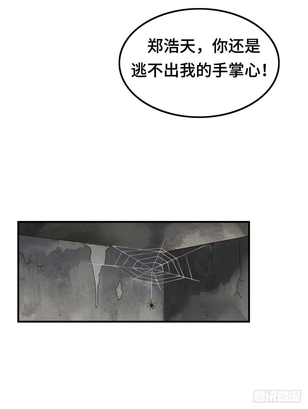 会有天使替我爱你 第43页