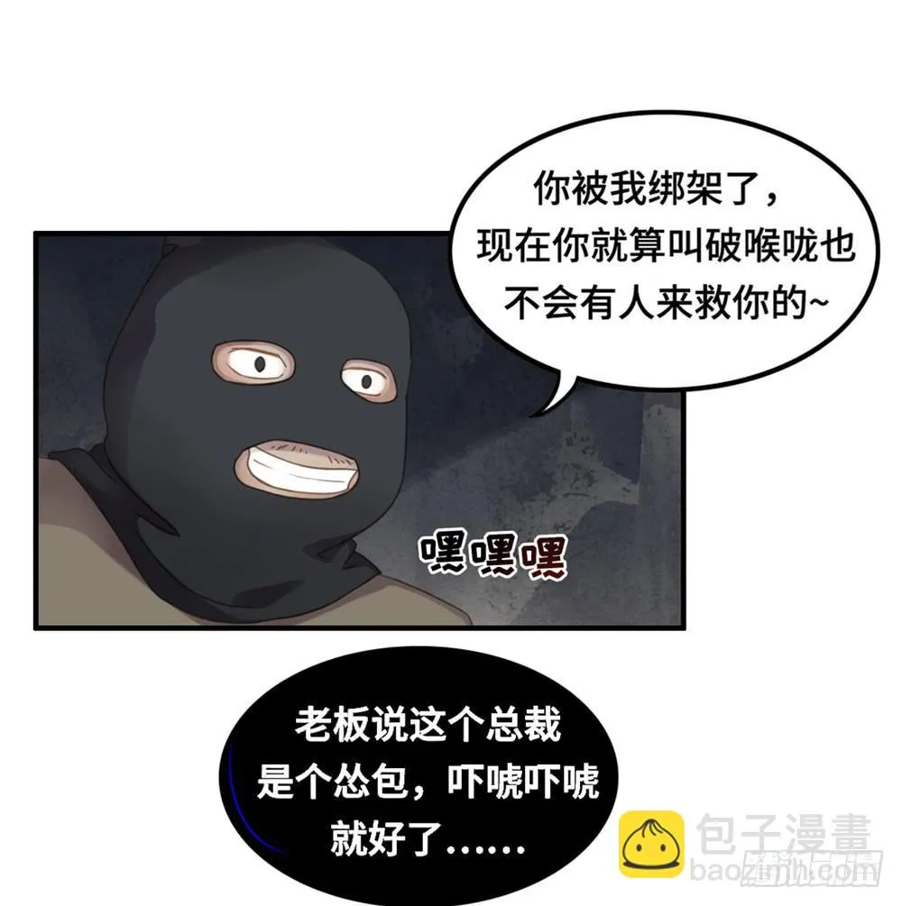 会有天使替我爱你 第47页