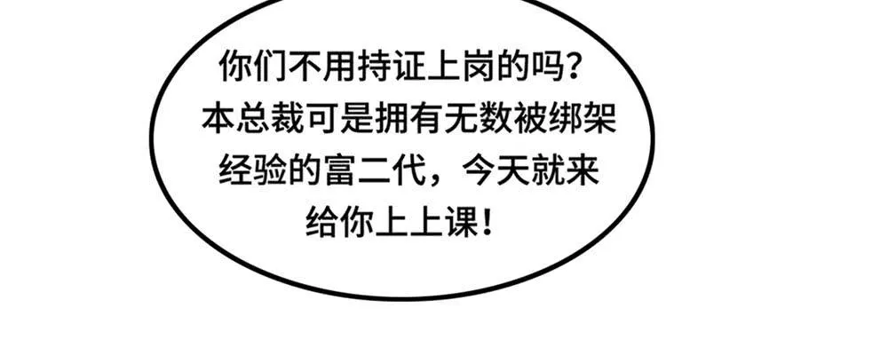 会有天使替我爱你 第49页