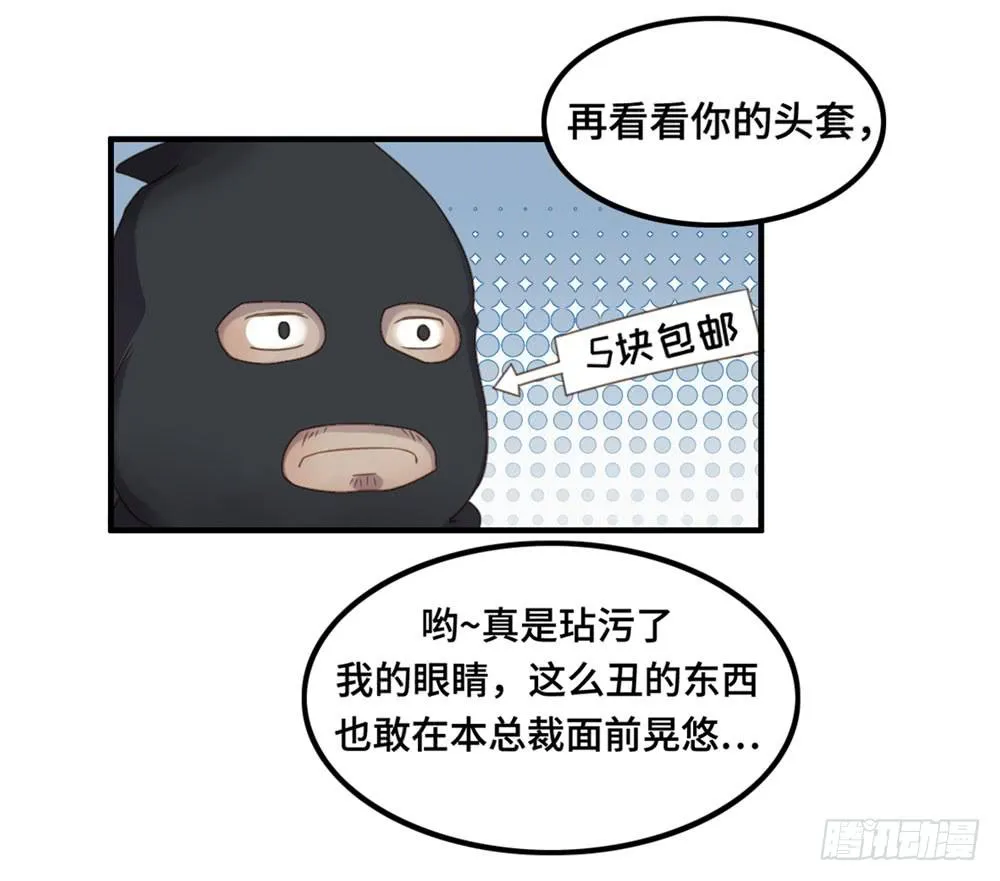 会有天使替我爱你 第51页