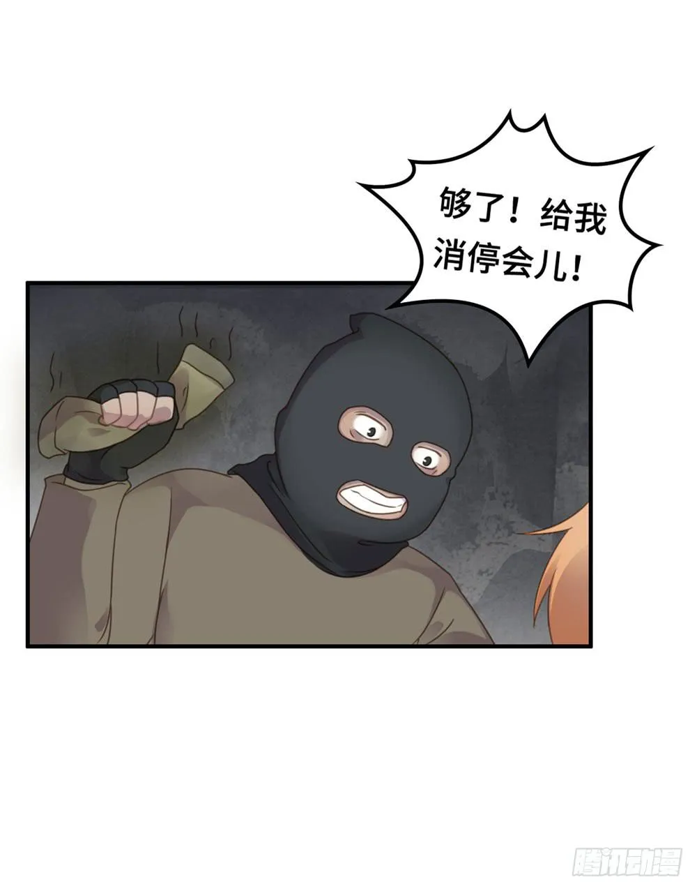 会有天使替我爱你 第53页