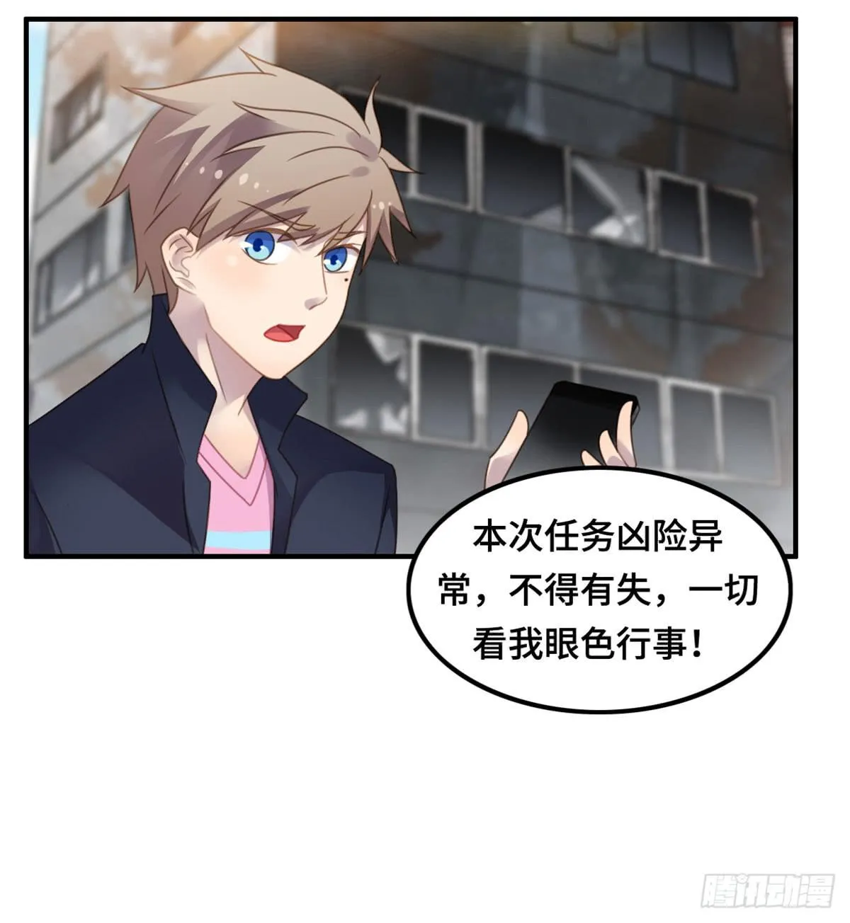拯救总裁浩天 第4页