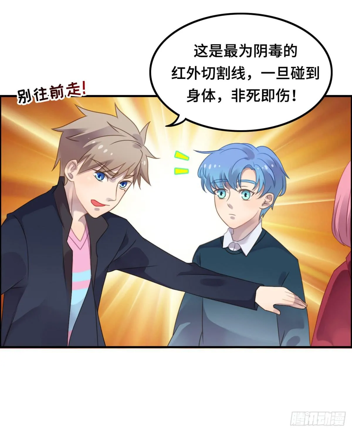 拯救总裁浩天 第9页
