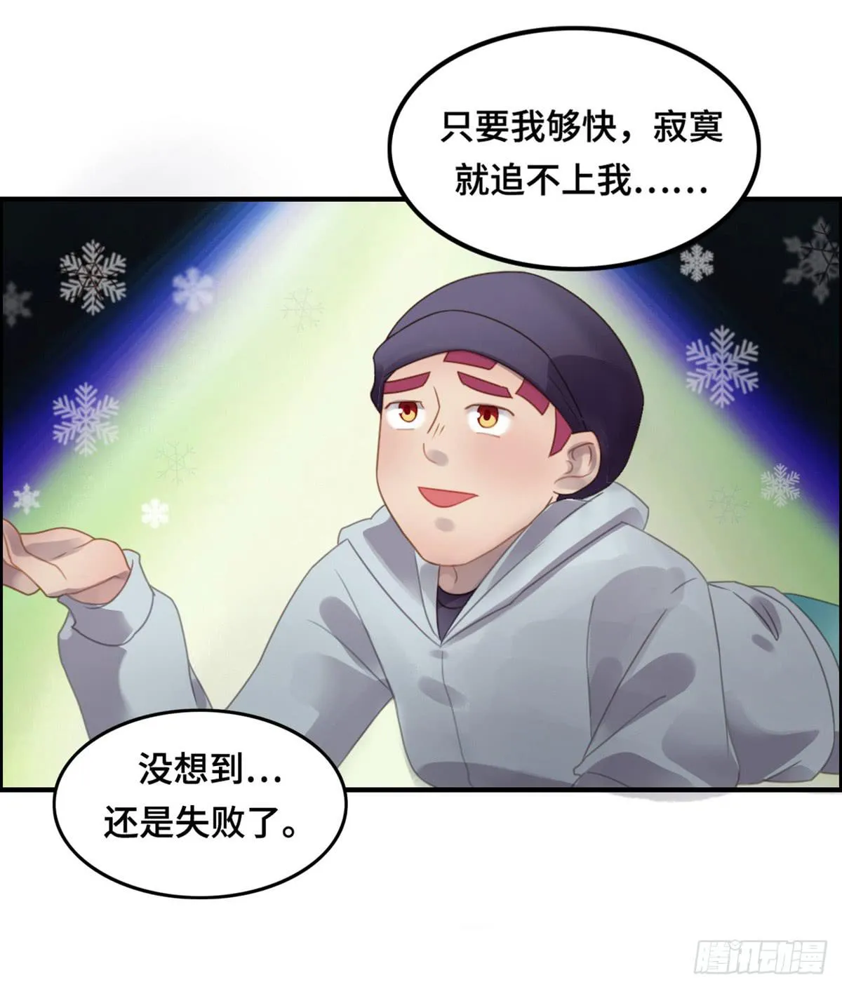 拯救总裁浩天 第24页