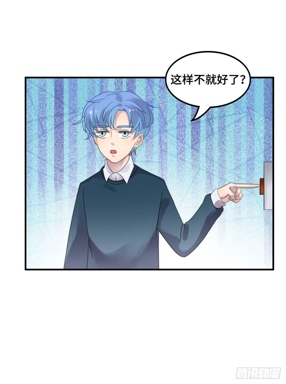 拯救总裁浩天 第29页
