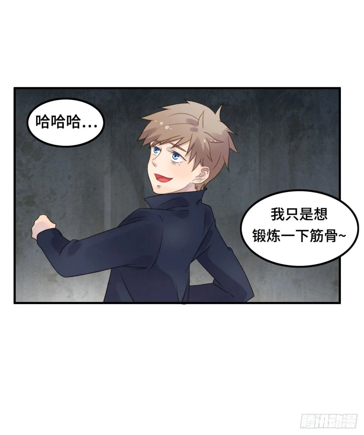 拯救总裁浩天 第31页