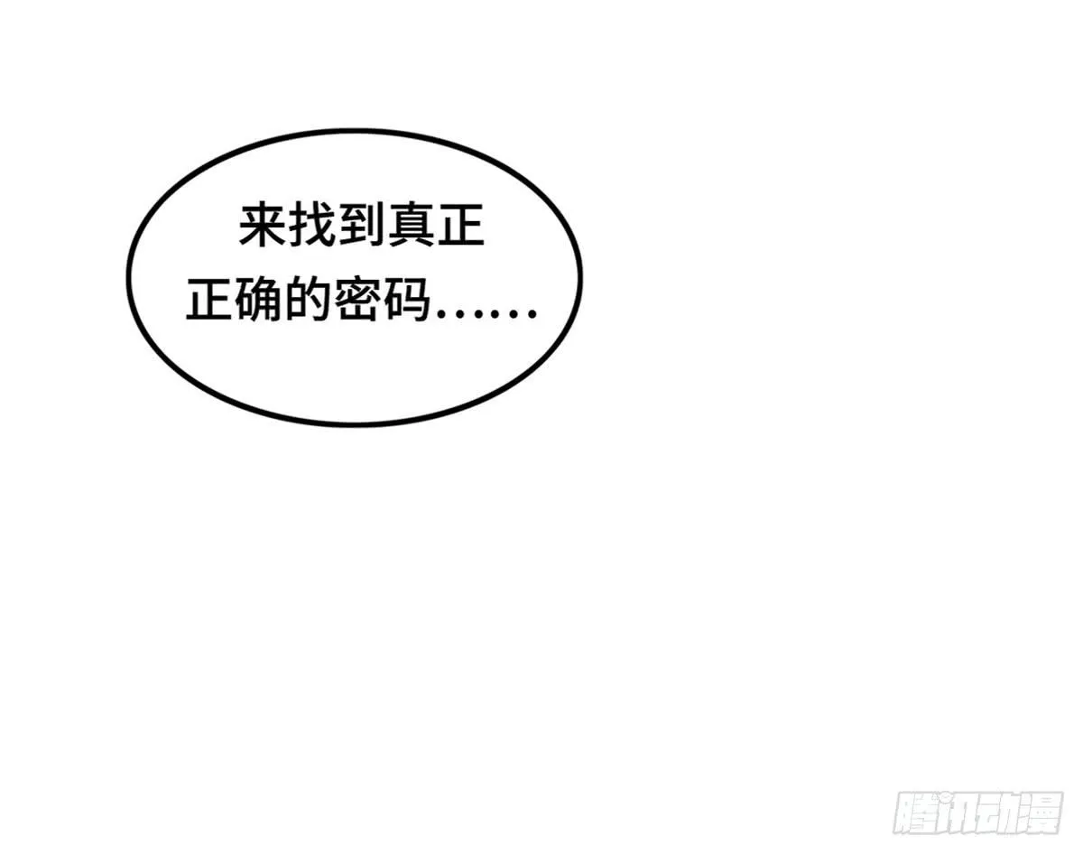 拯救总裁浩天 第41页