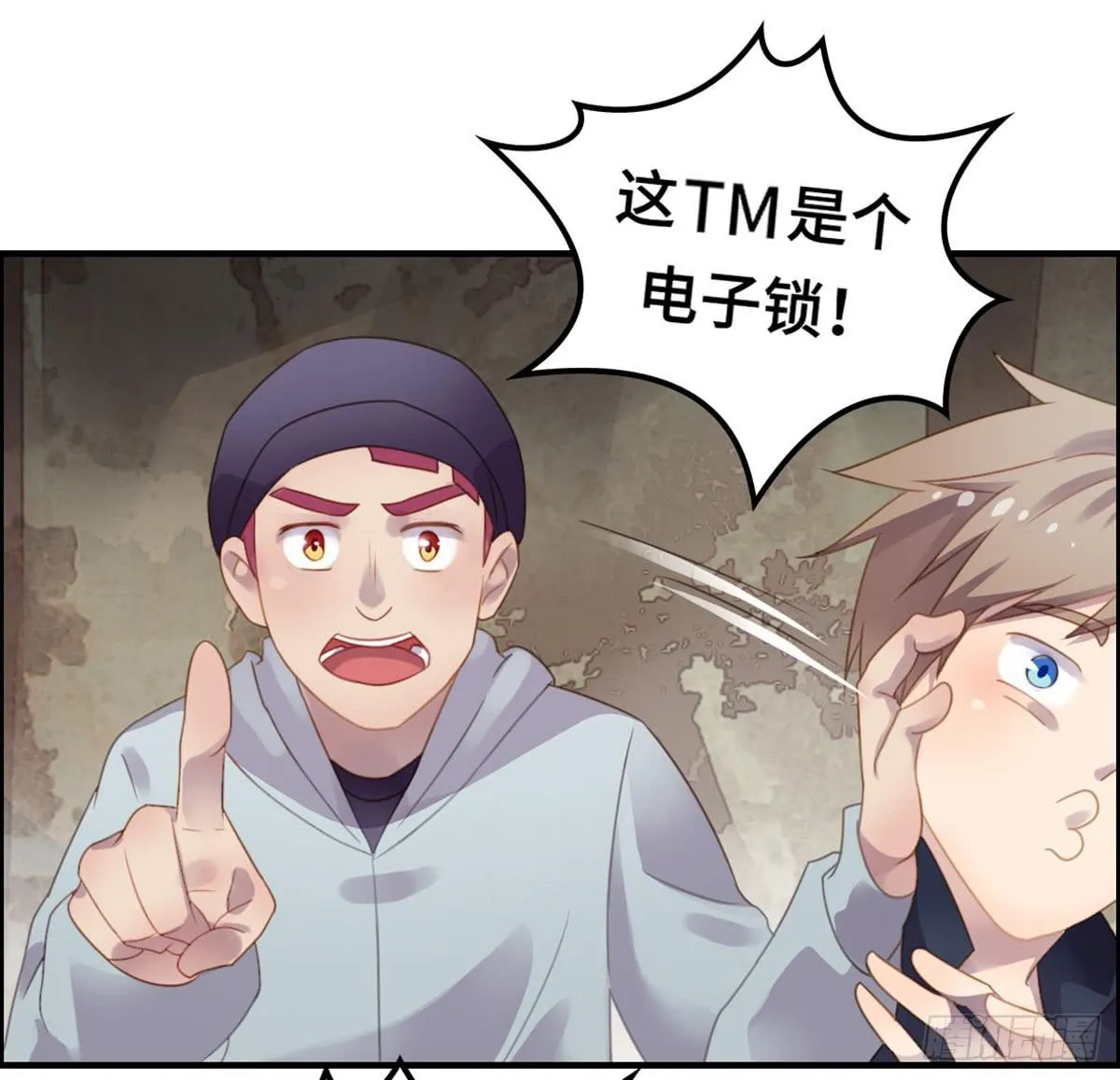 拯救总裁浩天 第42页