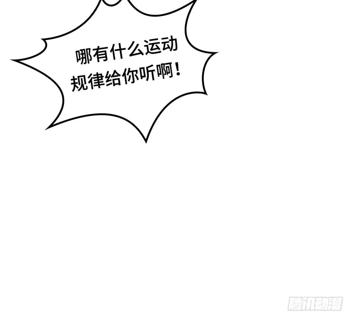 拯救总裁浩天 第43页