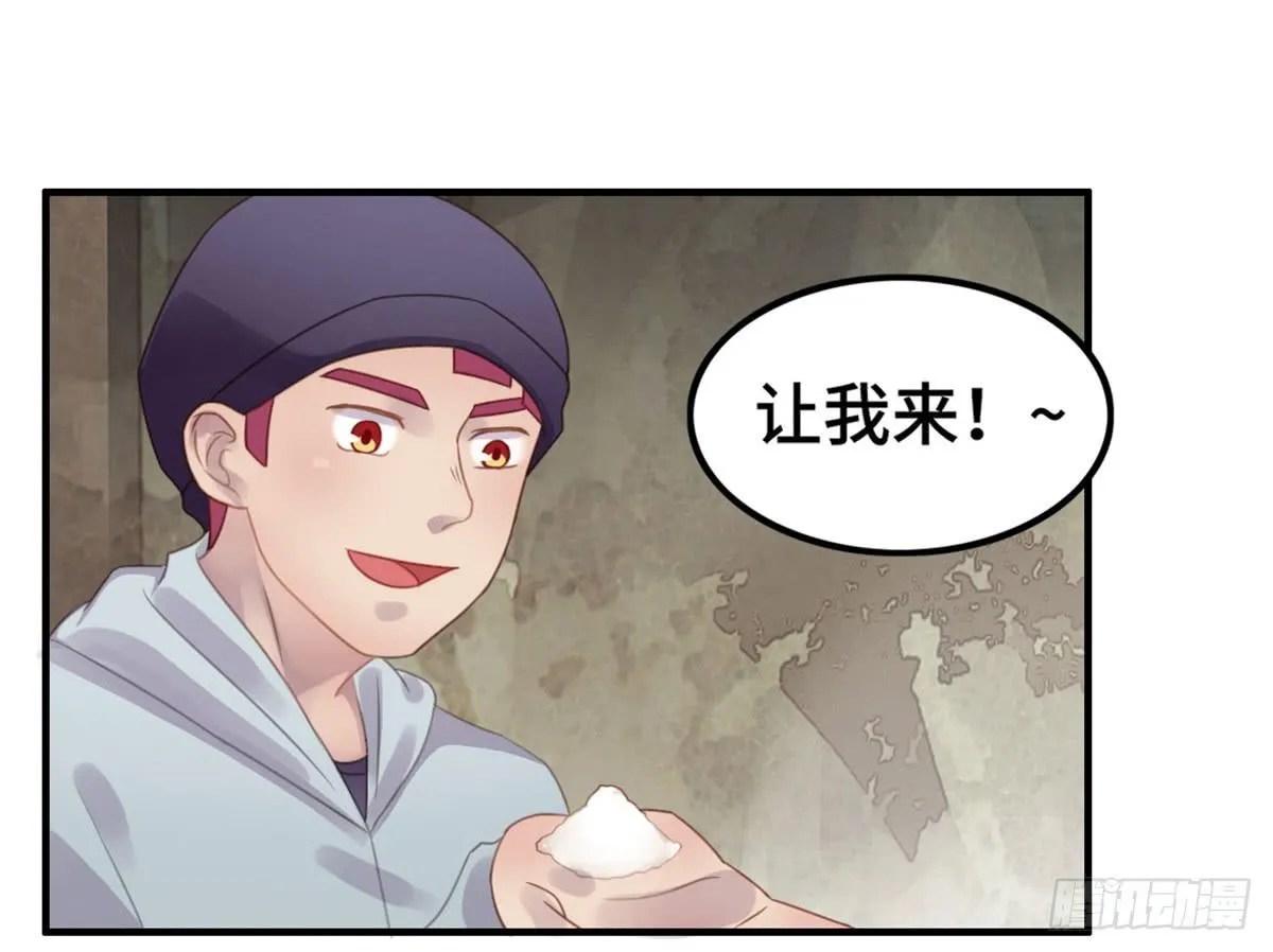 拯救总裁浩天 第44页