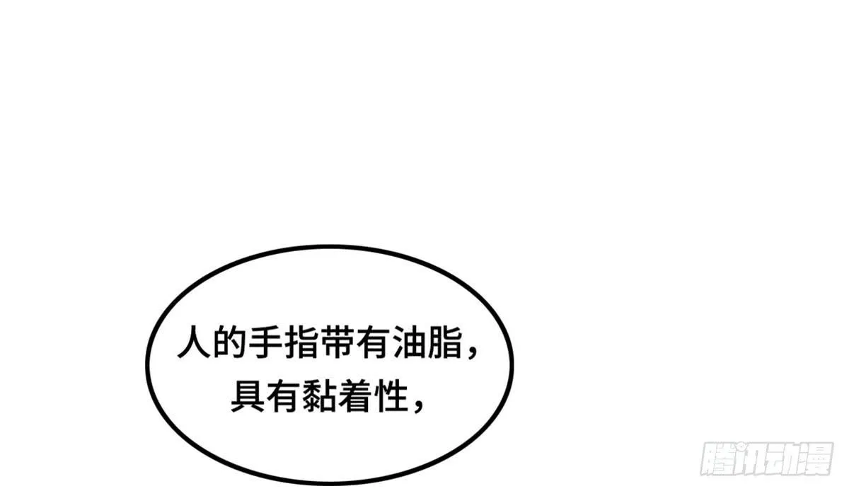 拯救总裁浩天 第45页