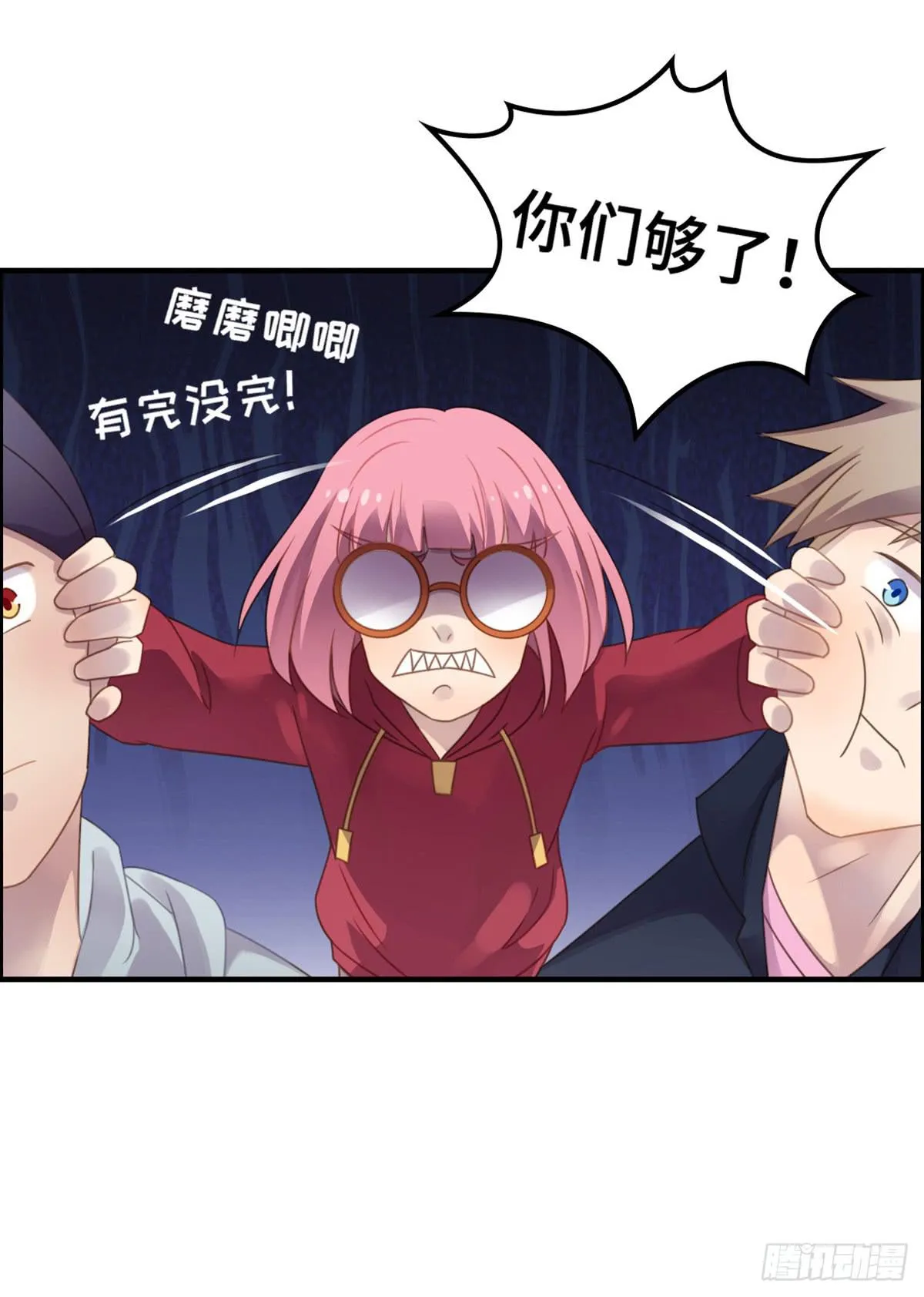 拯救总裁浩天 第51页