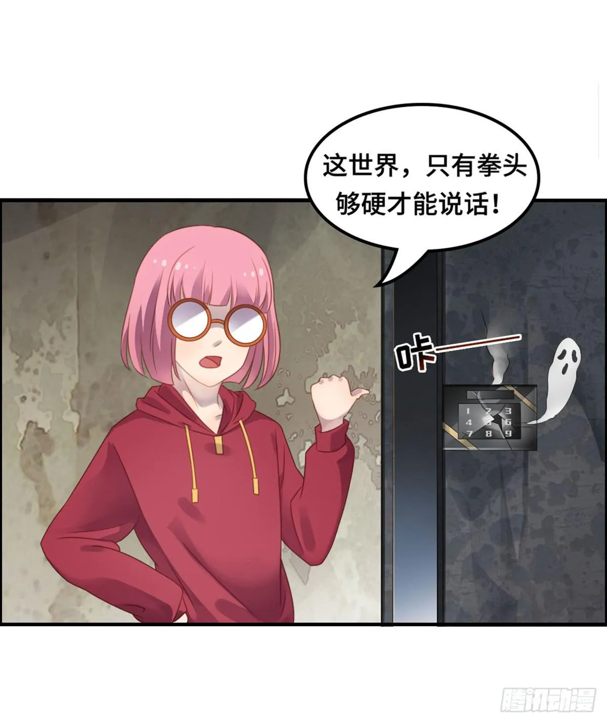 拯救总裁浩天 第54页