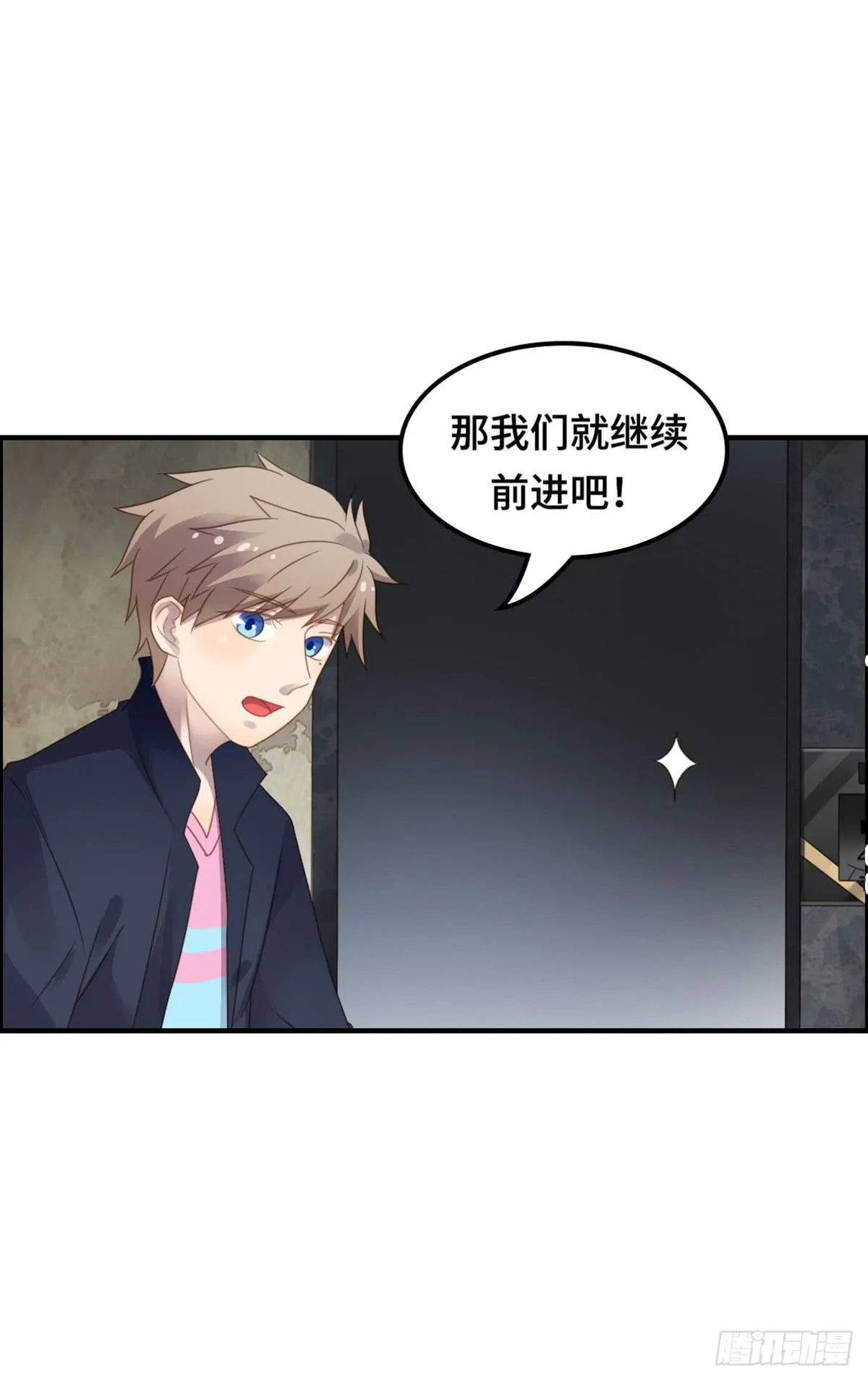 拯救总裁浩天 第56页