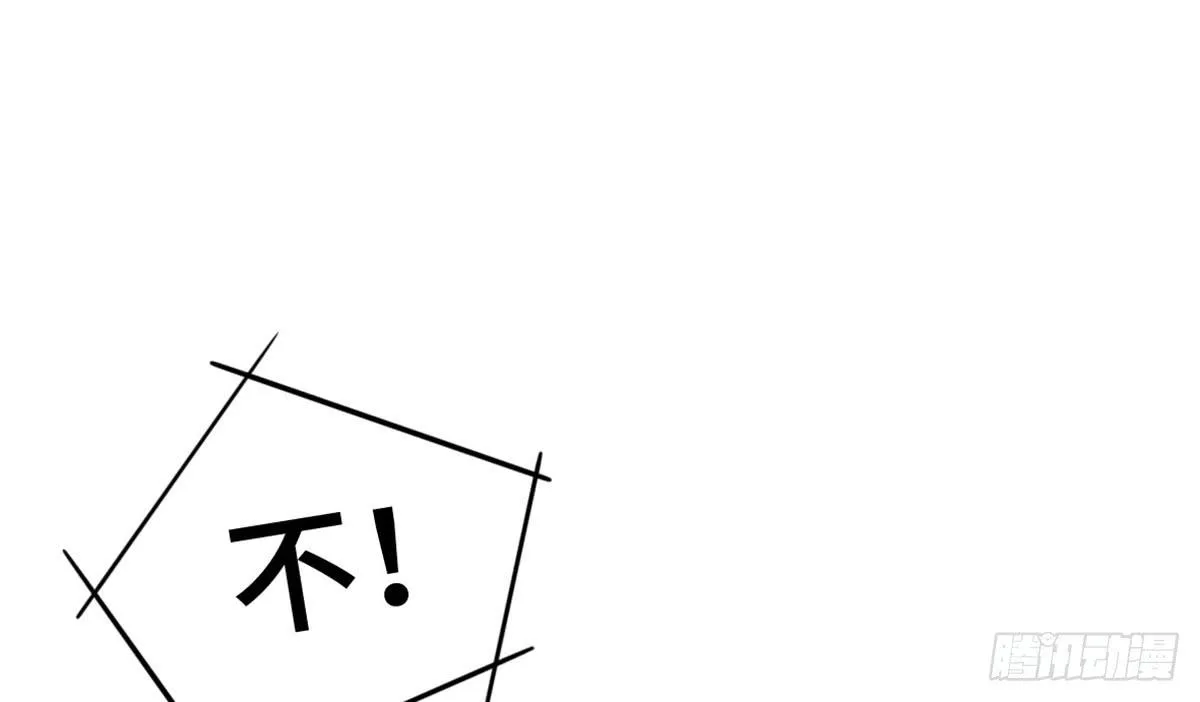 拯救总裁浩天 第60页