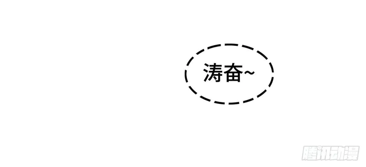 拯救总裁浩天 第68页