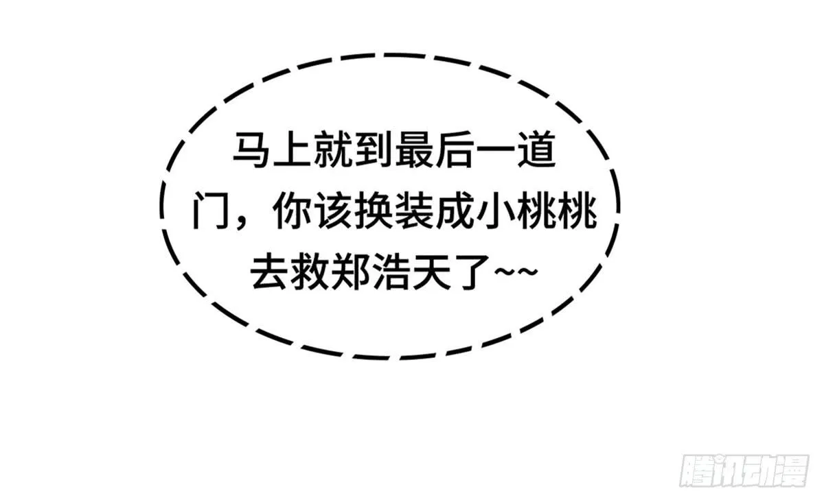 拯救总裁浩天 第70页