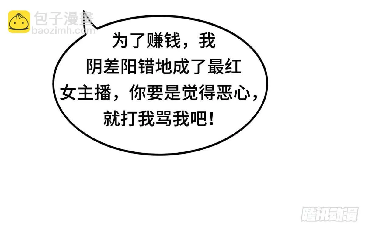 拯救总裁浩天 第74页