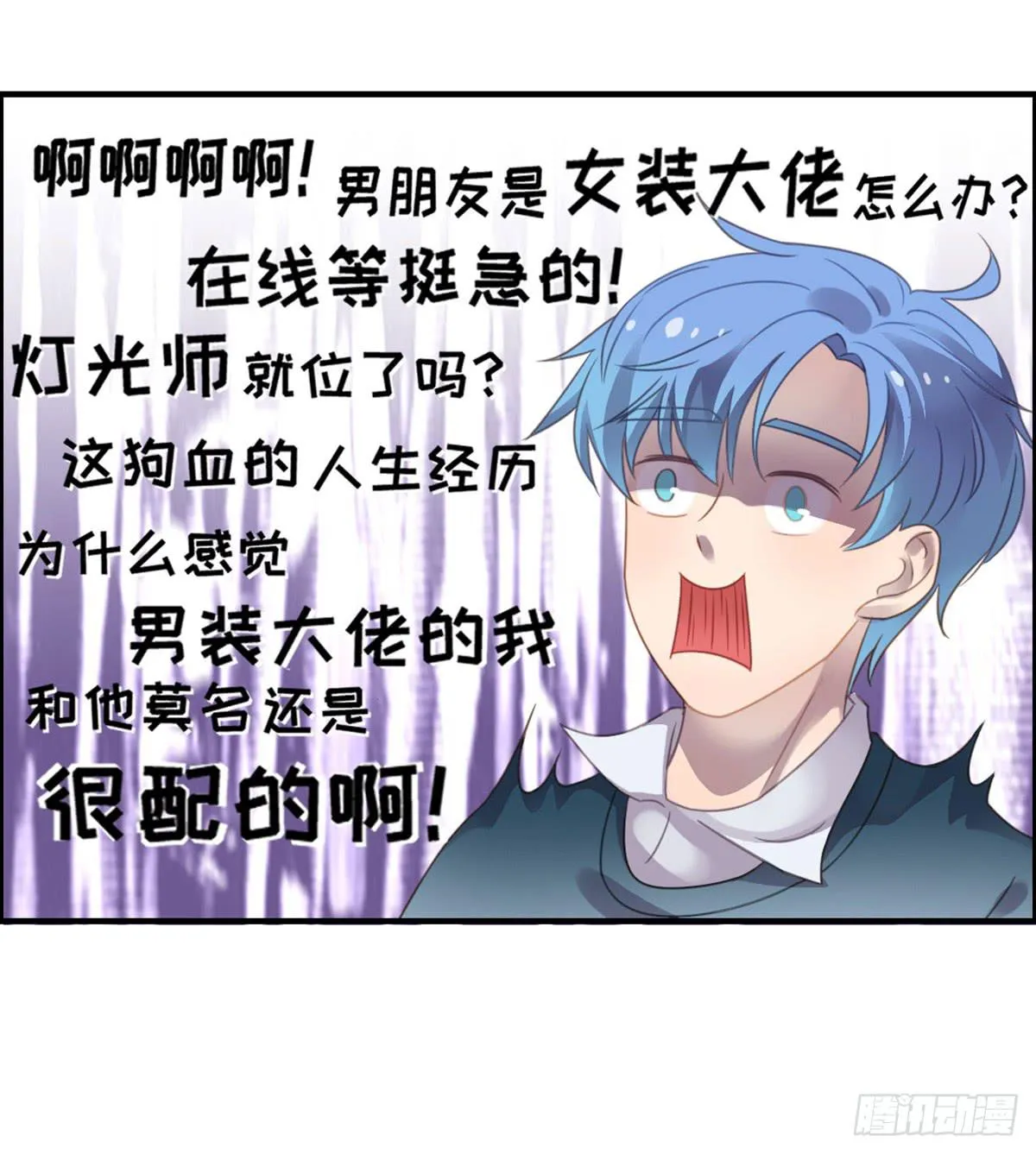 拯救总裁浩天 第76页