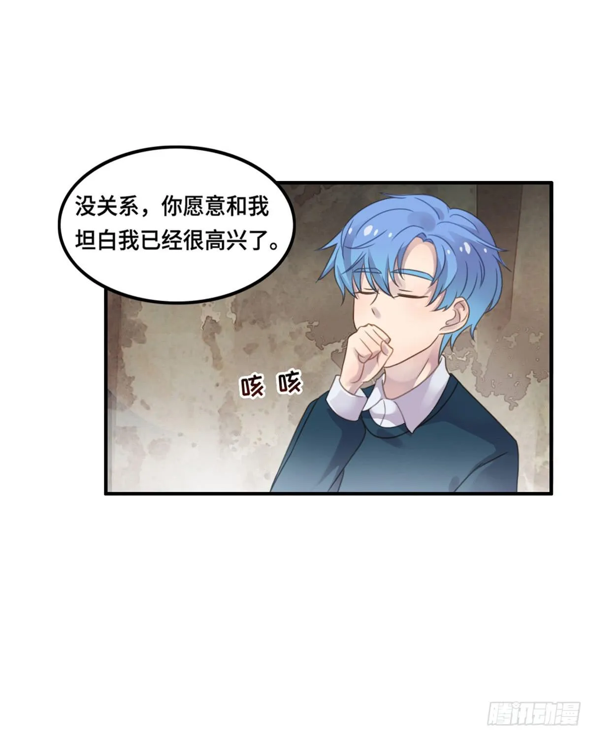 拯救总裁浩天 第77页