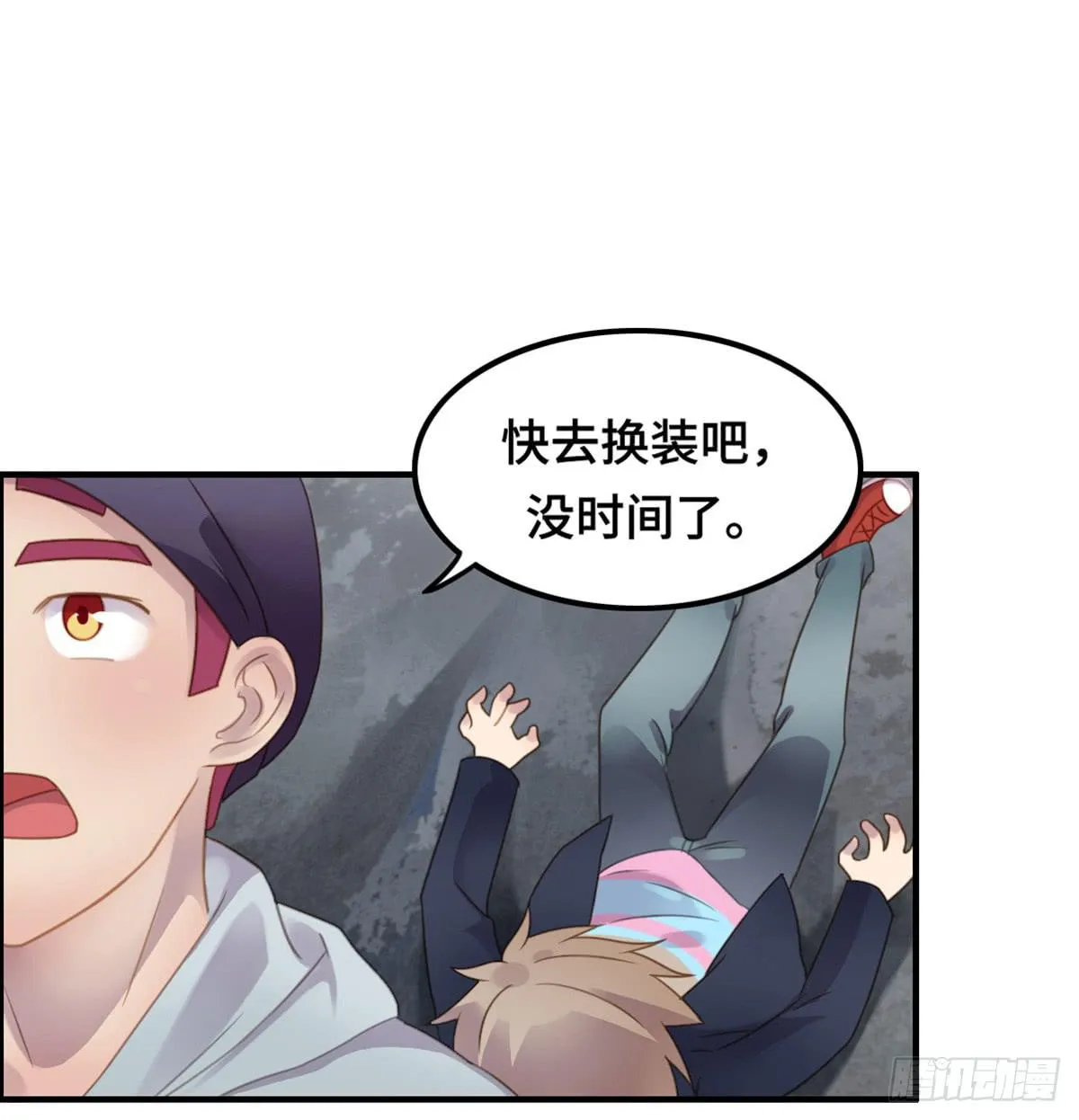 拯救总裁浩天 第81页