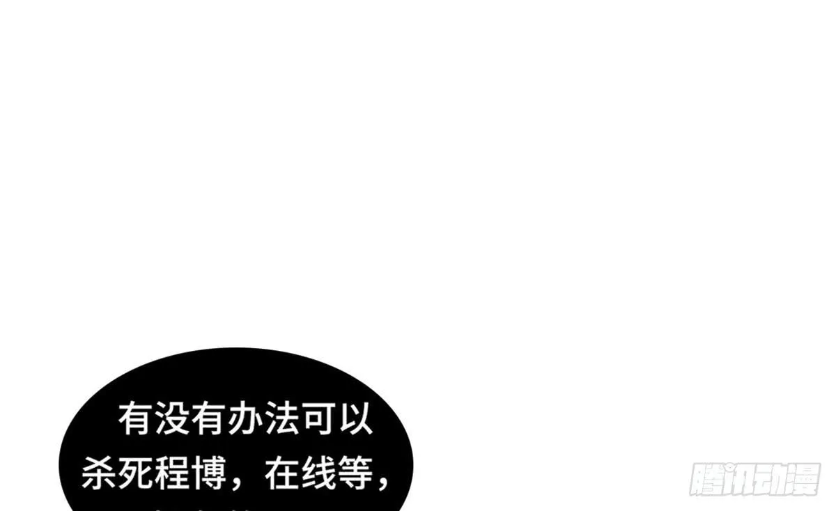 拯救总裁浩天 第82页