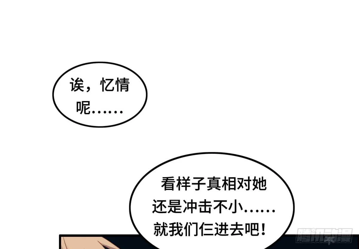 拯救总裁浩天 第85页