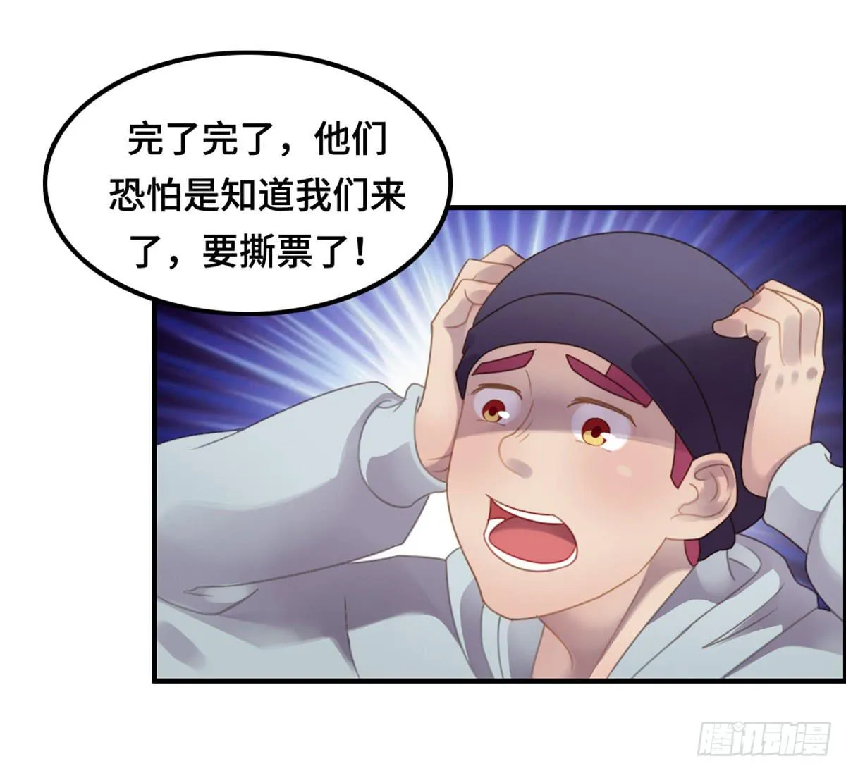 成功解救浩天 第5页