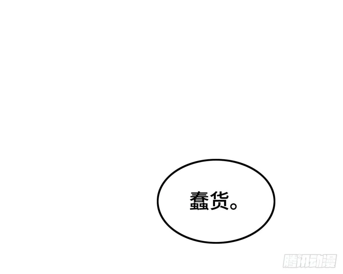 成功解救浩天 第19页