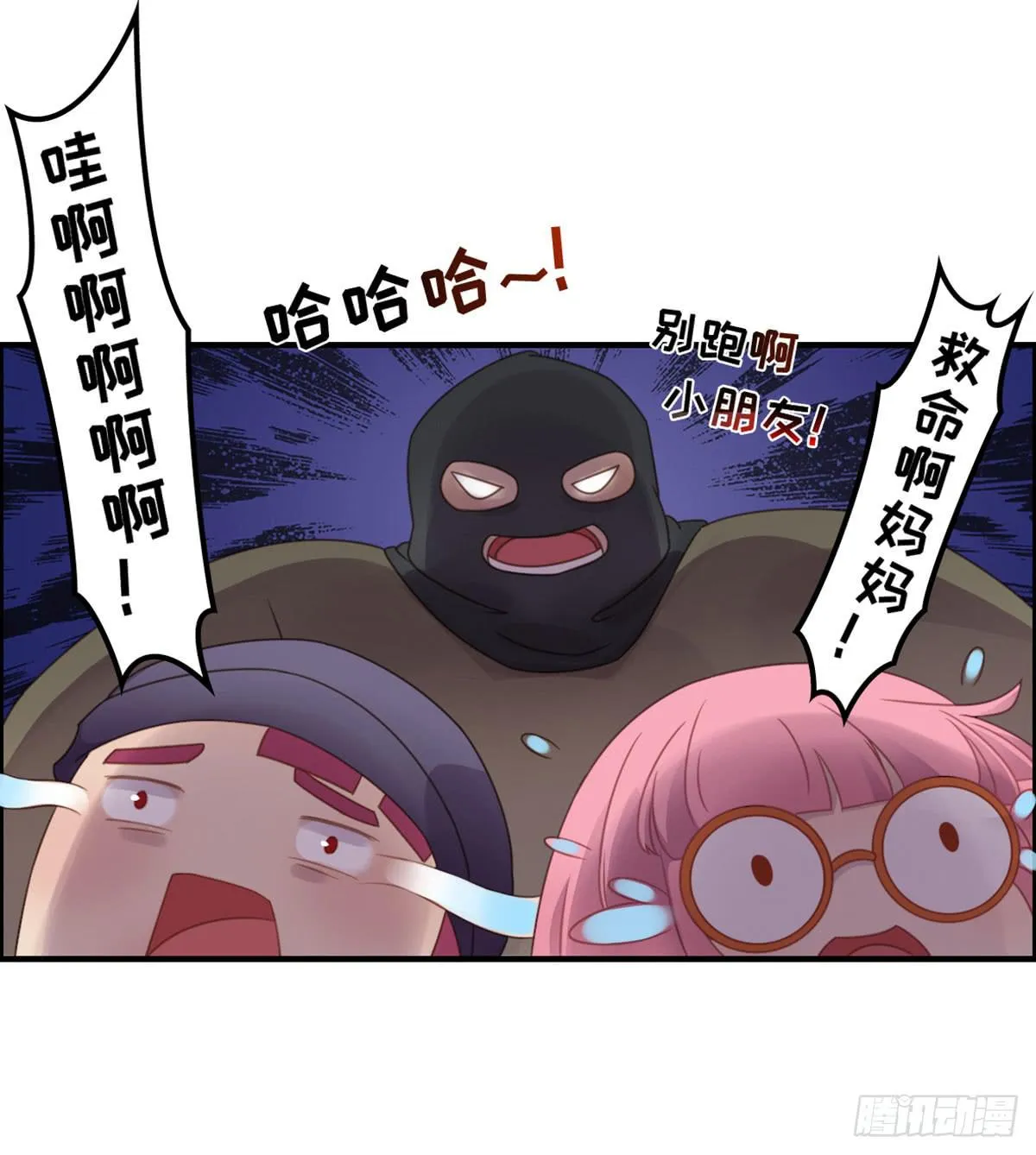 成功解救浩天 第26页