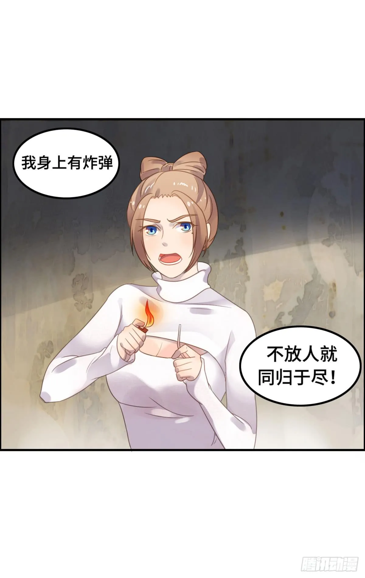 成功解救浩天 第29页