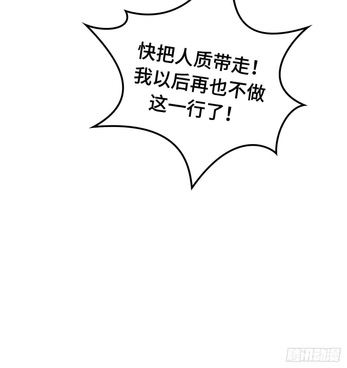 成功解救浩天 第33页