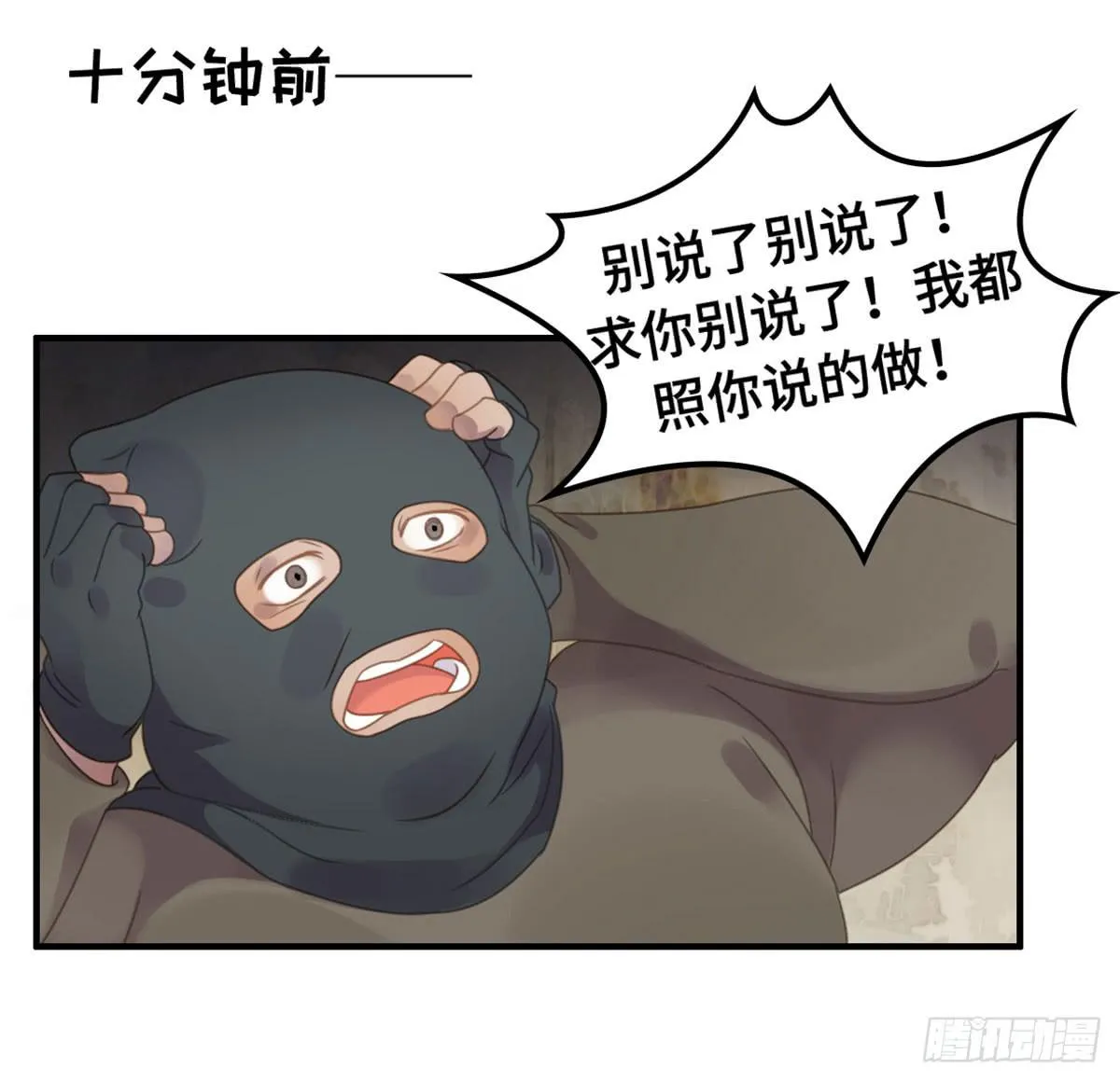 成功解救浩天 第34页