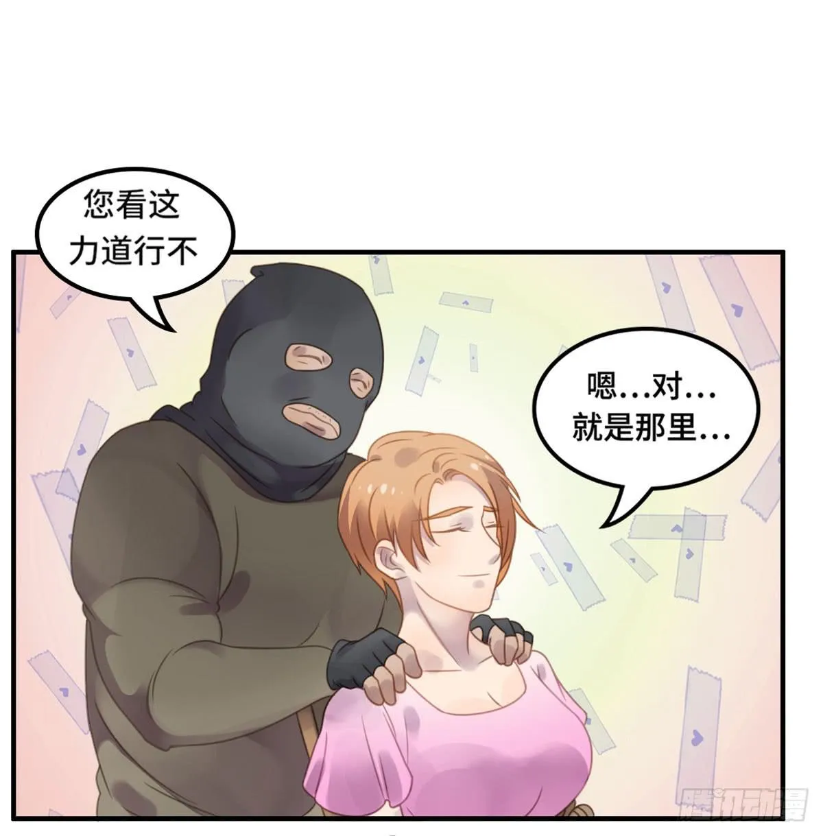 成功解救浩天 第36页