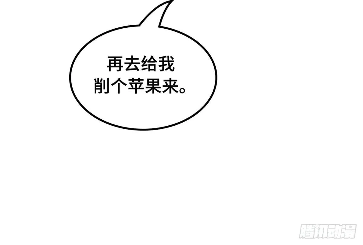 成功解救浩天 第37页