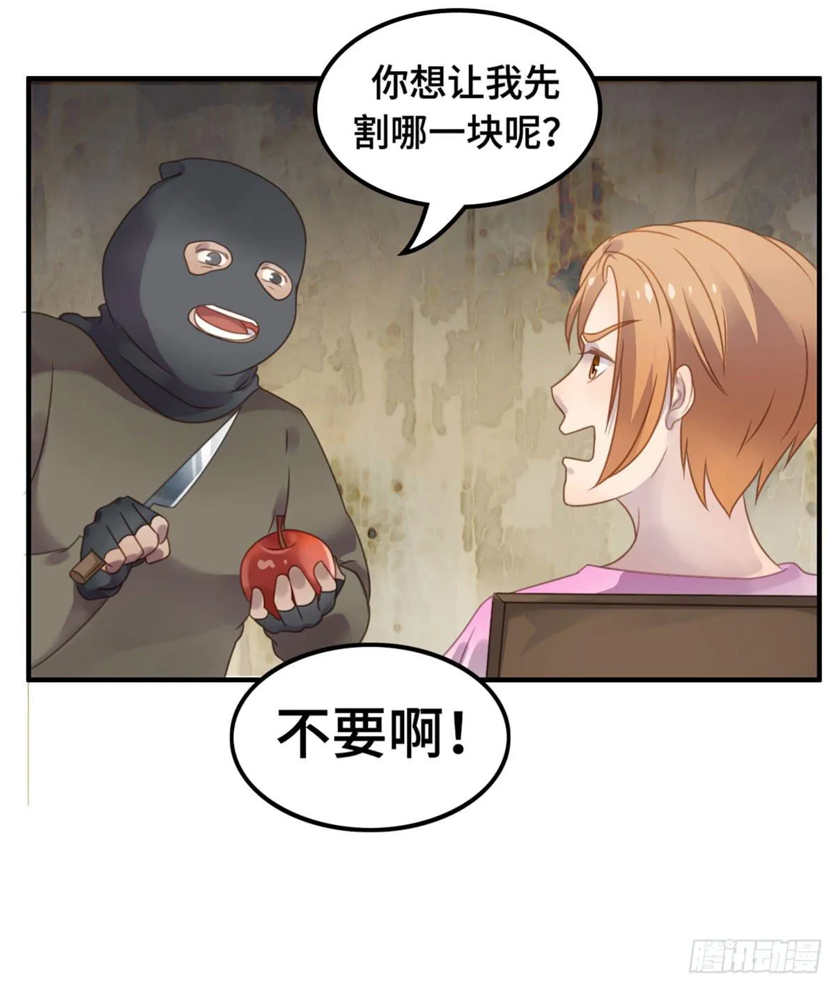 成功解救浩天 第38页