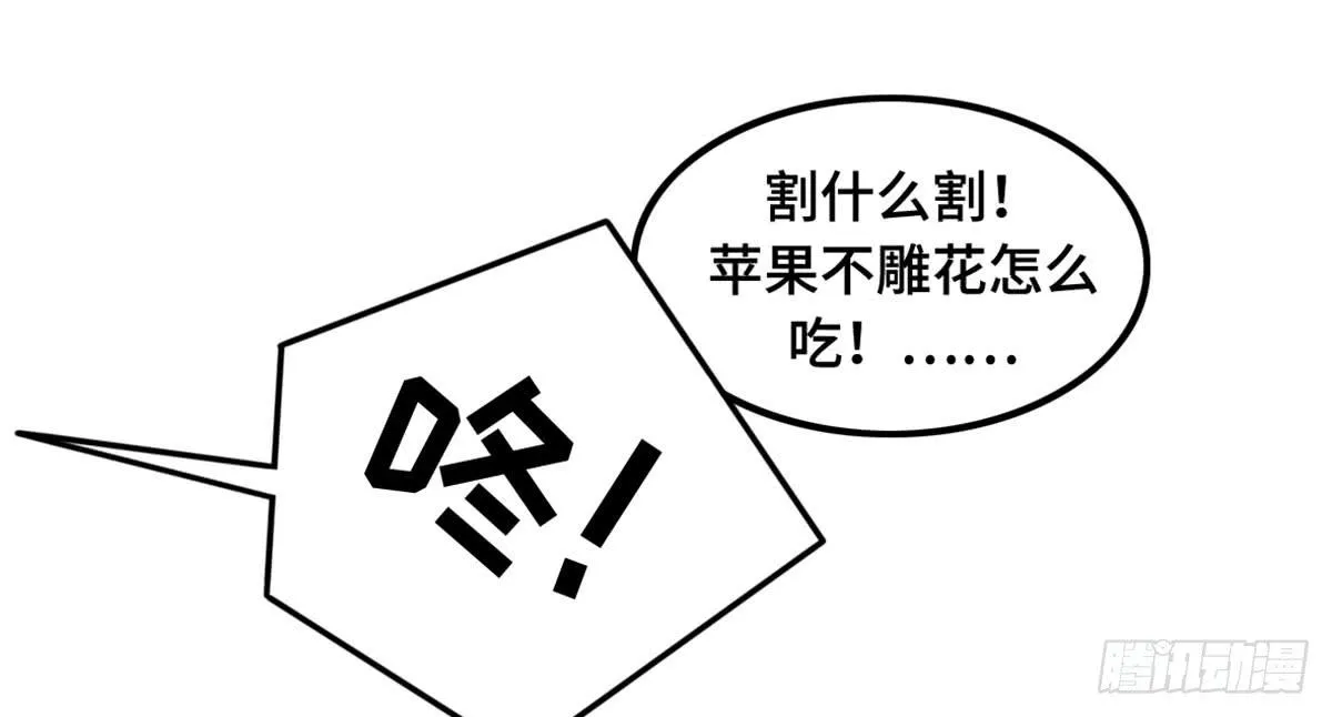 成功解救浩天 第39页