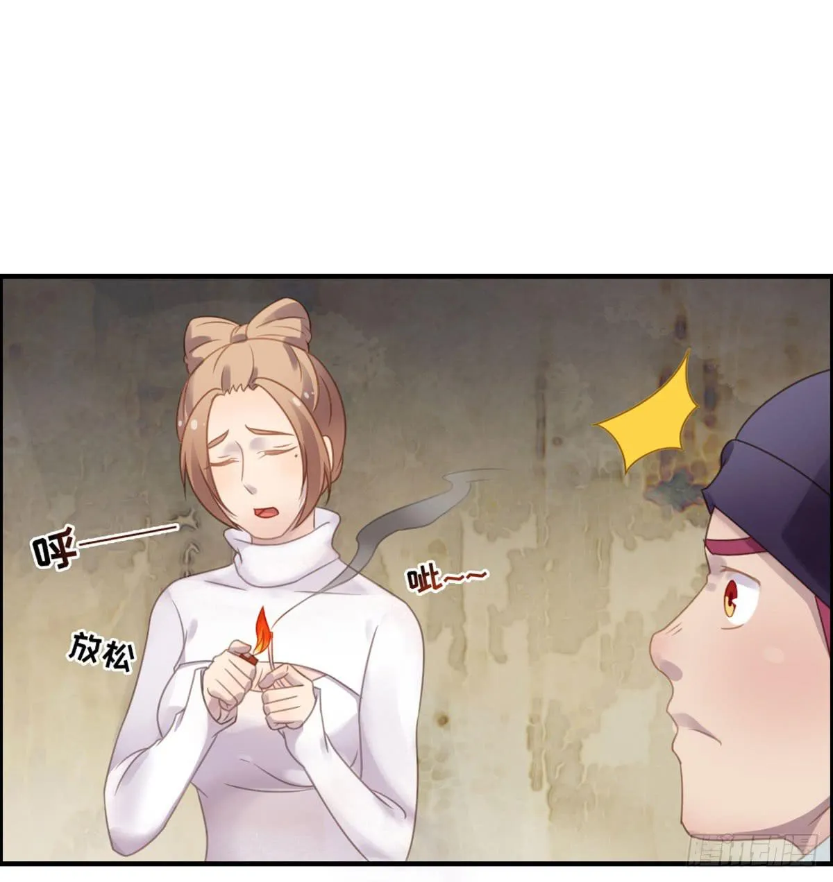 成功解救浩天 第43页