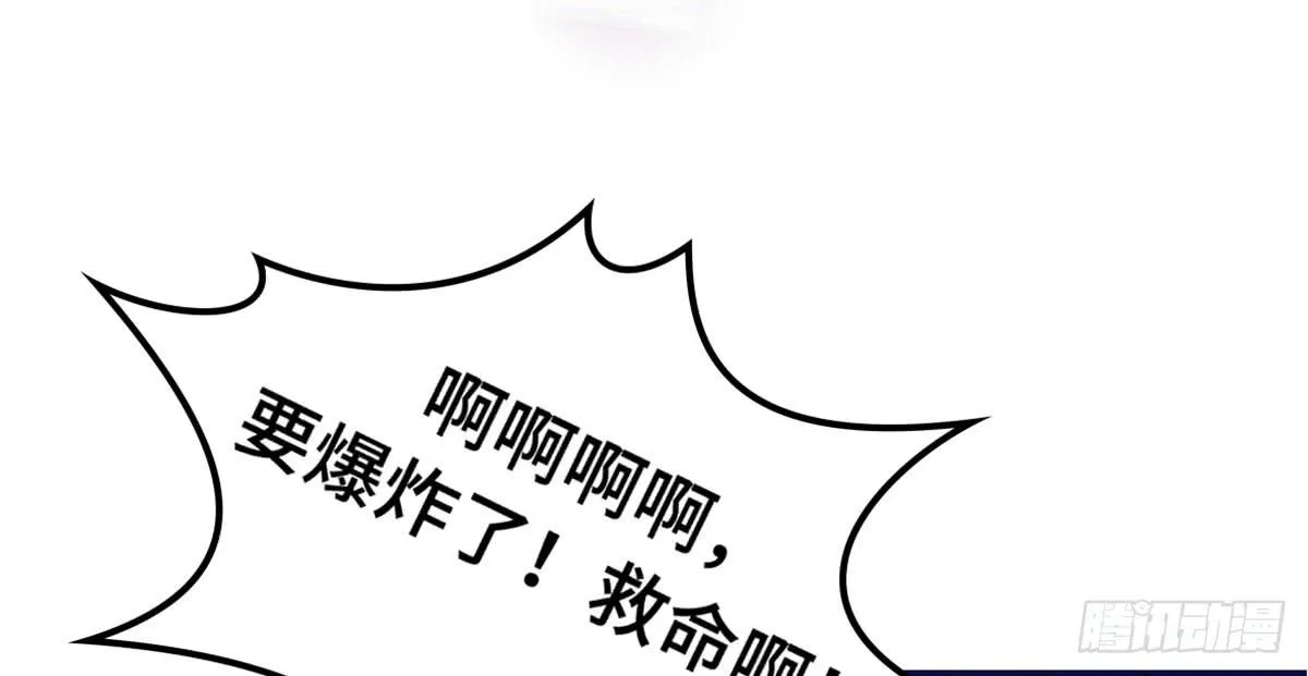 成功解救浩天 第44页