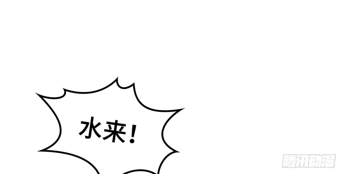 成功解救浩天 第46页