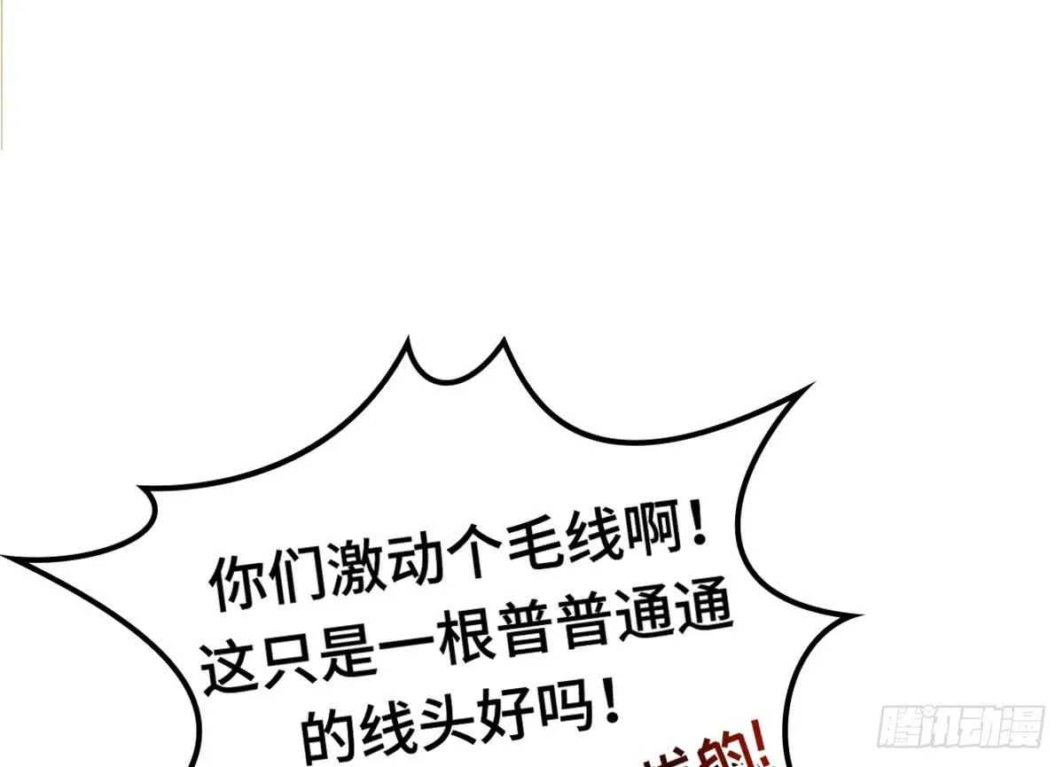 成功解救浩天 第50页