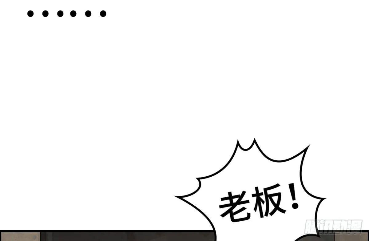 成功解救浩天 第52页