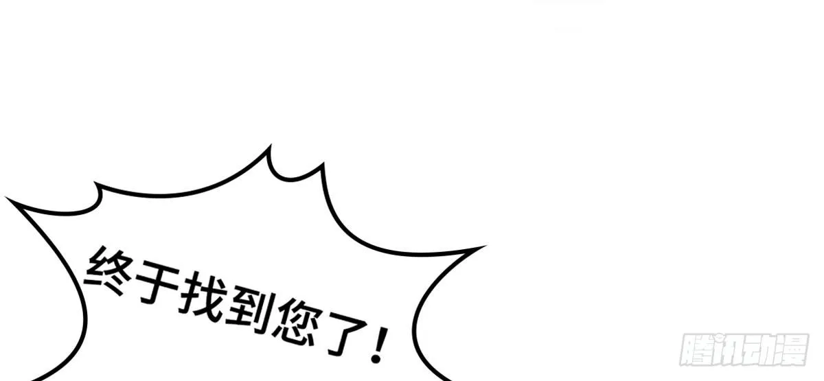 成功解救浩天 第54页