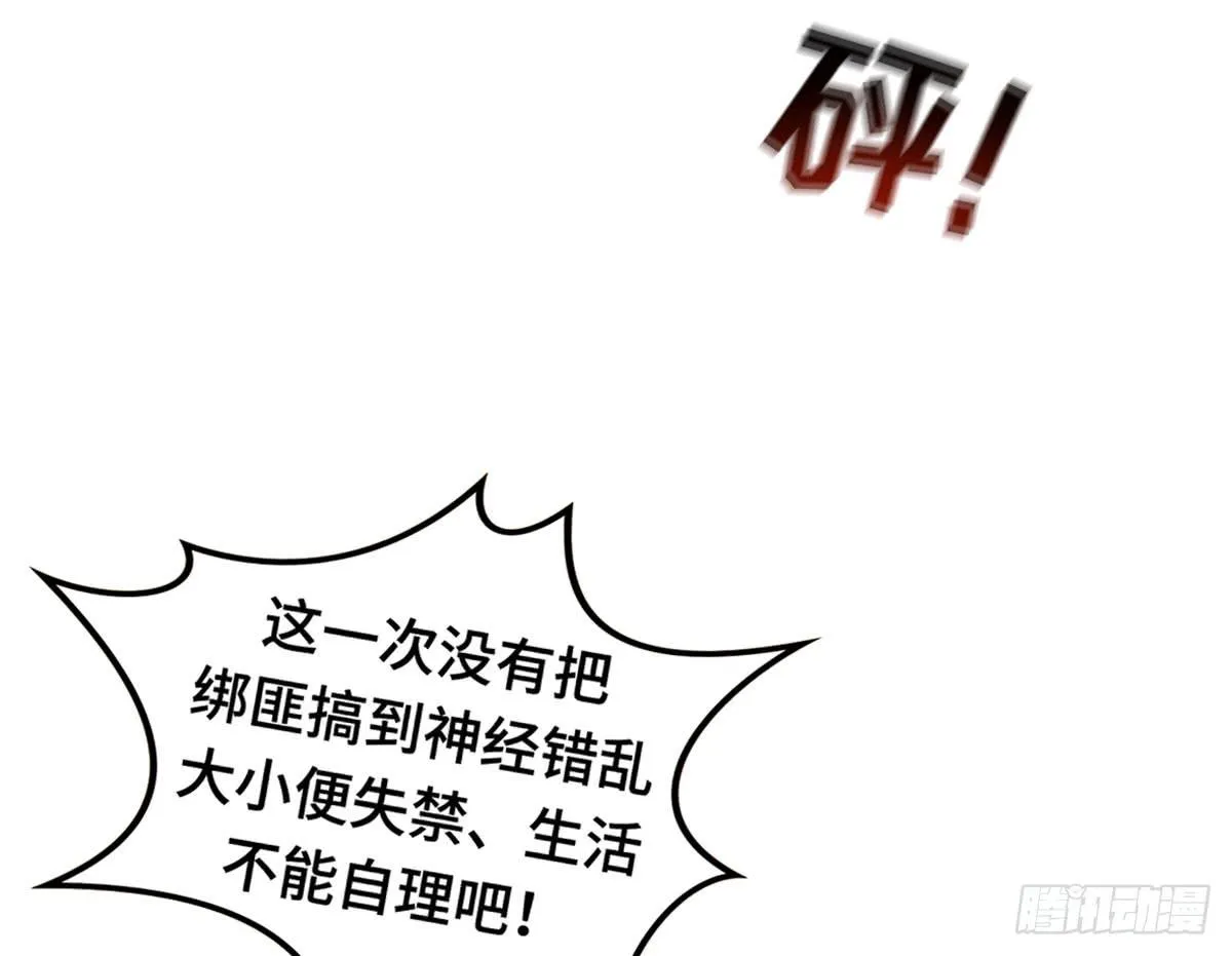 成功解救浩天 第56页