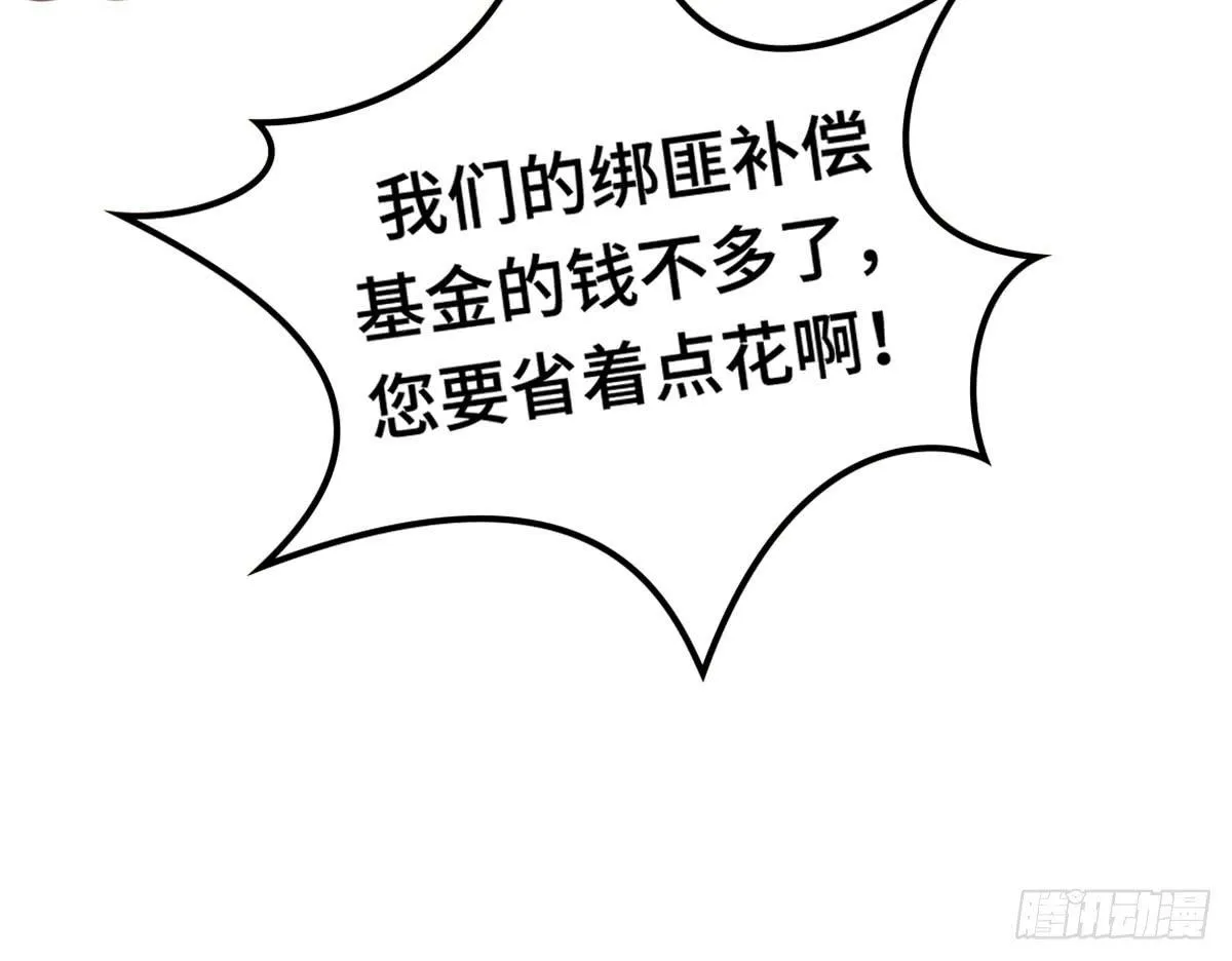 成功解救浩天 第58页