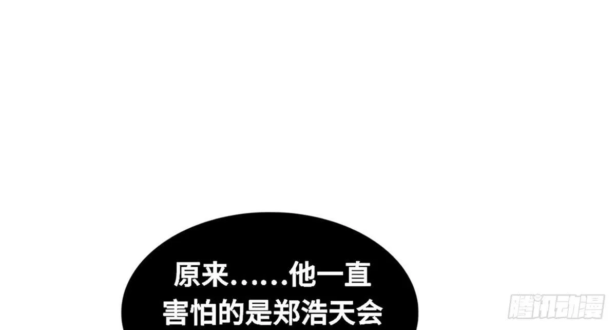 成功解救浩天 第59页