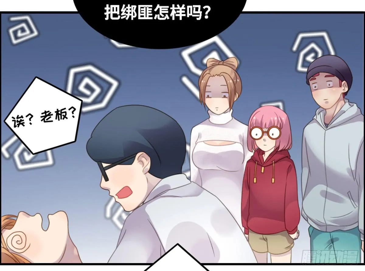 成功解救浩天 第60页