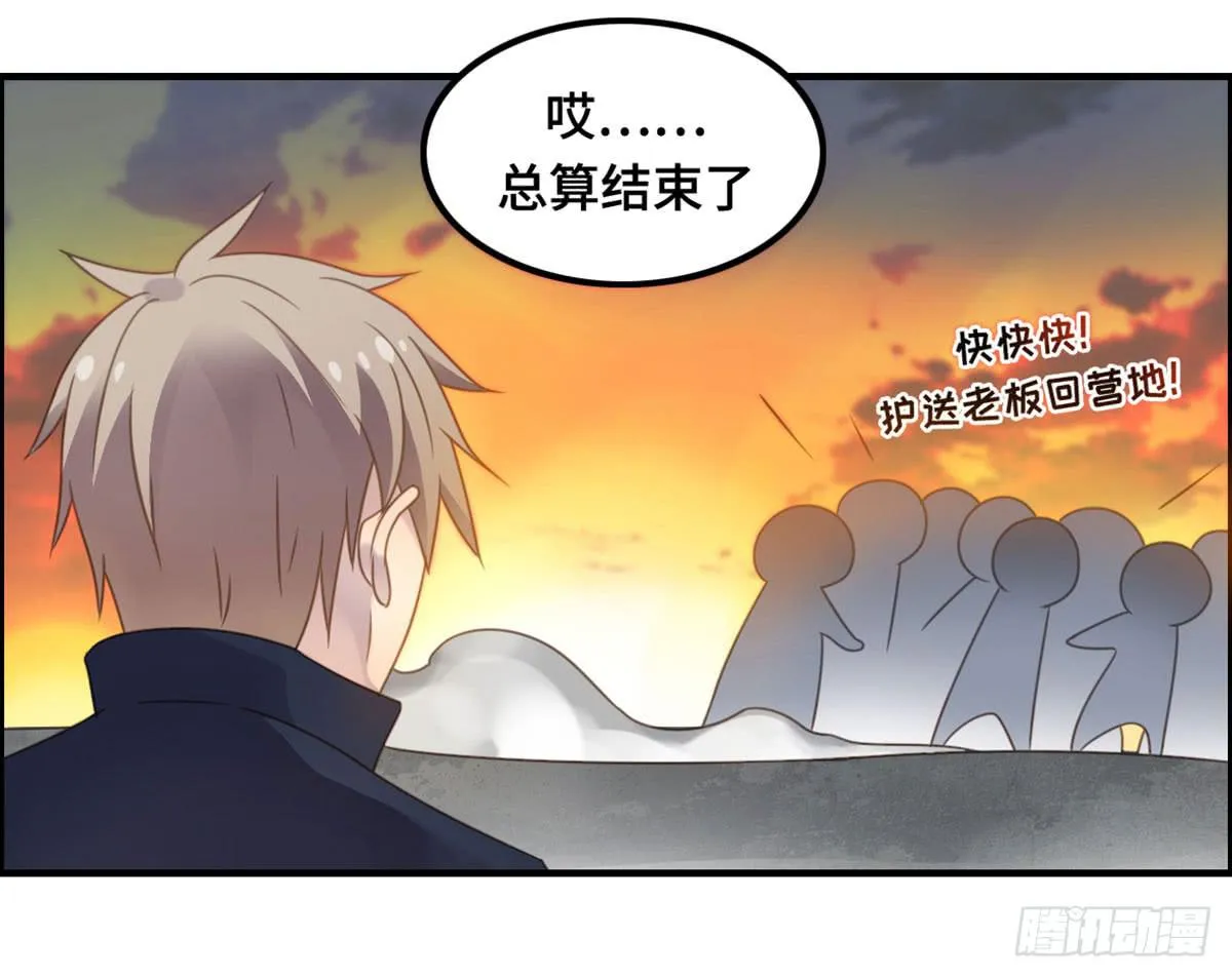 成功解救浩天 第62页