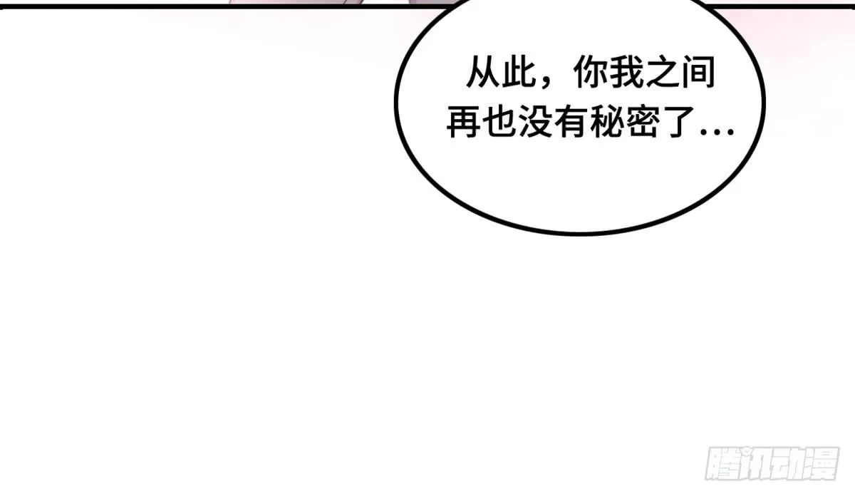 成功解救浩天 第66页