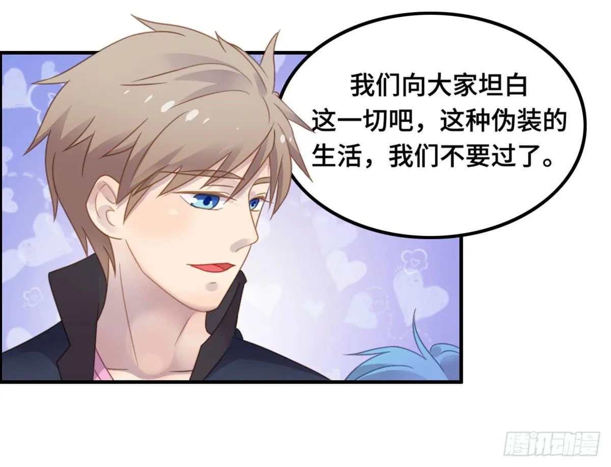 成功解救浩天 第67页